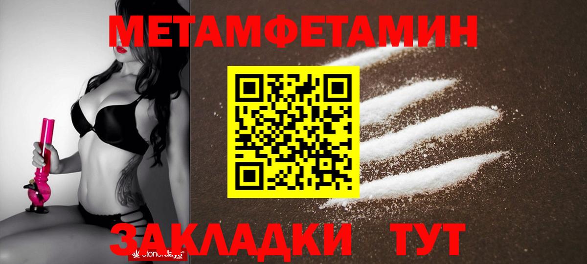 АМФ  Вход с VPN  Корсаков  Амфетамин Розовый 