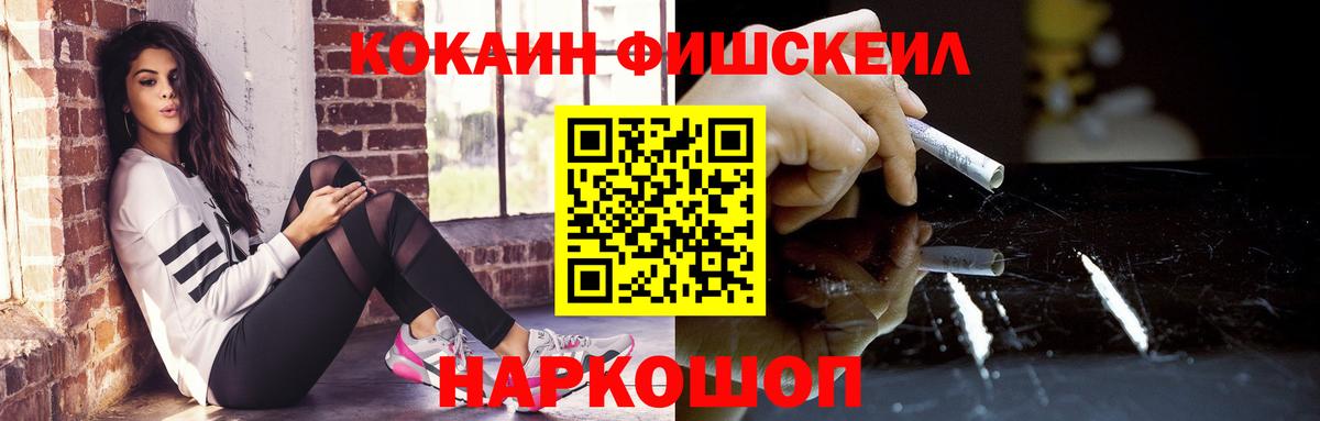 Корсаков  Cocaine VHQ  Вход с VPN 