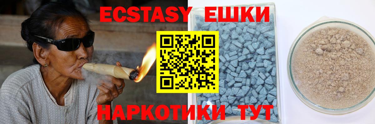 ЭКСТАЗИ DUBAI  Ecstasy 280 MDMA  кракен ТОР  нарко площадка как зайти  Вход с VPN  Корсаков 