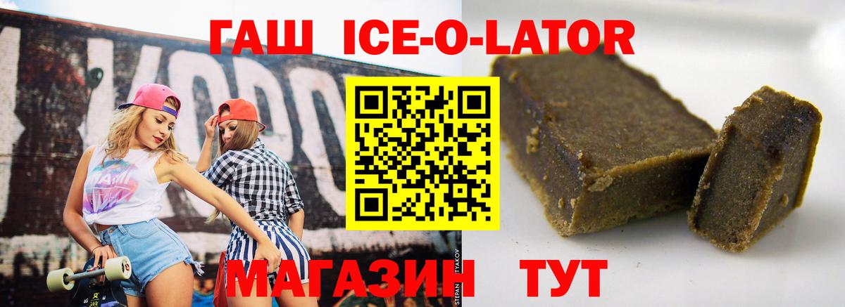Корсаков  ГАШ убойный  Вход с VPN  Гашиш индика сатива 