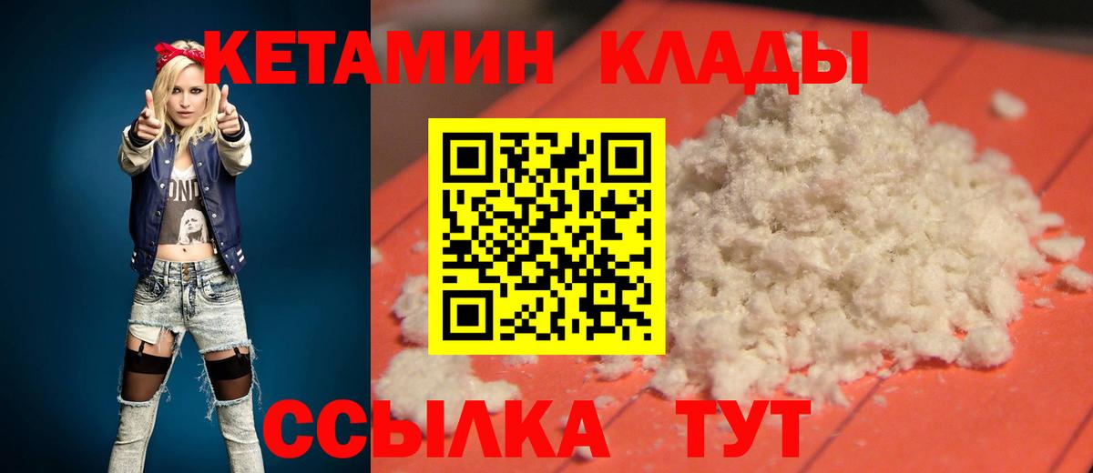 Кетамин ketamine  Кетамин ketamine  Вход с VPN  Корсаков 