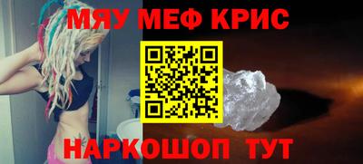 кристаллы Краснокаменск