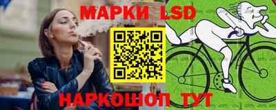 марки lsd Краснознаменск
