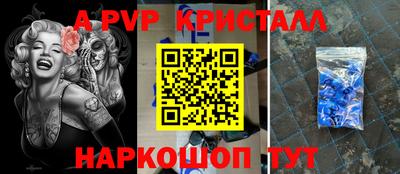 кристаллы Краснокаменск