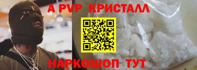 кристаллы Краснокаменск