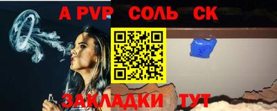 кристаллы Краснокаменск