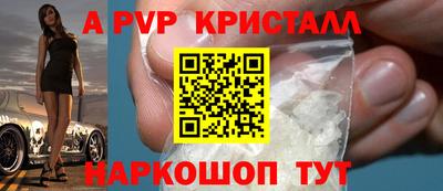 кристаллы Краснокаменск