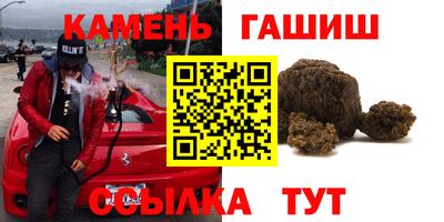 кристаллы Краснокаменск