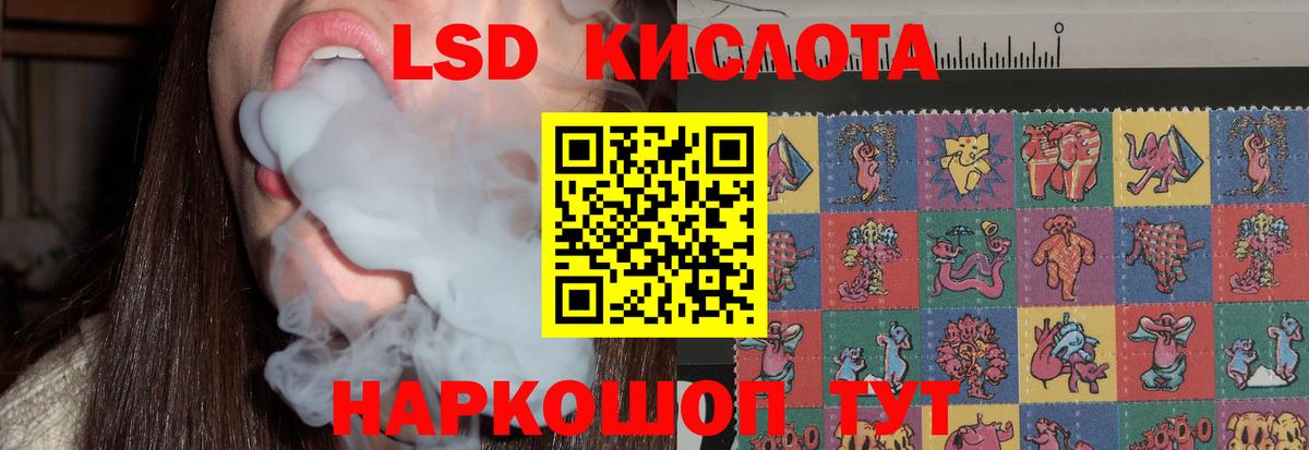 ЛСД экстази ecstasy Корсаков