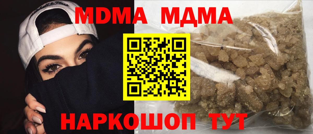 МЕФ кристаллы  Корсаков  ГАШ  Вход с VPN  ГАШ  Канабис  Экстази  ТГК 
