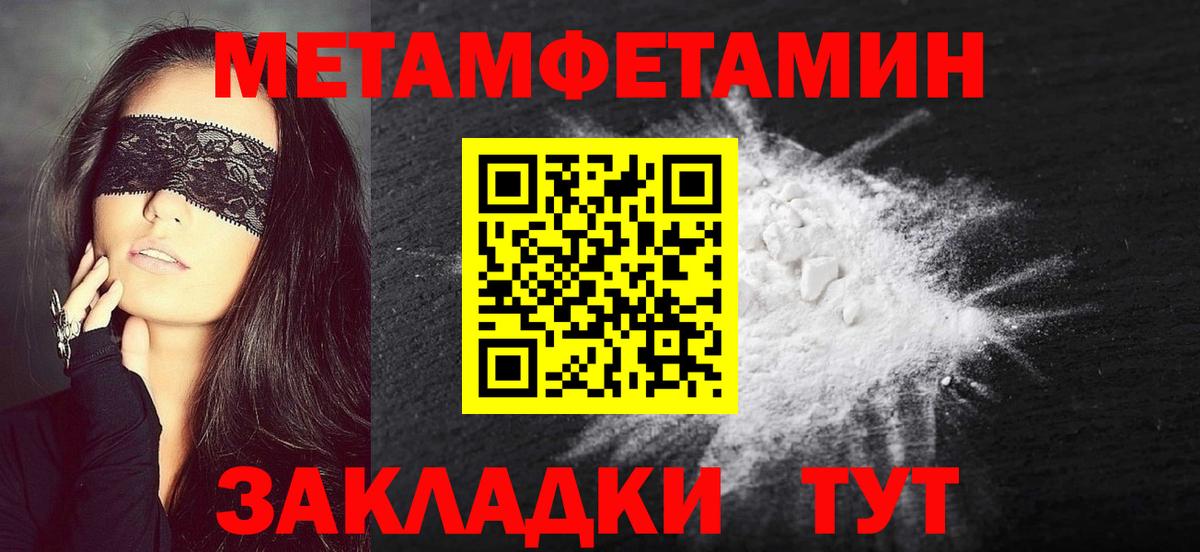 Метамфетамин  Вход с VPN  МЕТАМФЕТАМИН кристалл  Корсаков  МЕТАМФЕТАМИН кристалл 