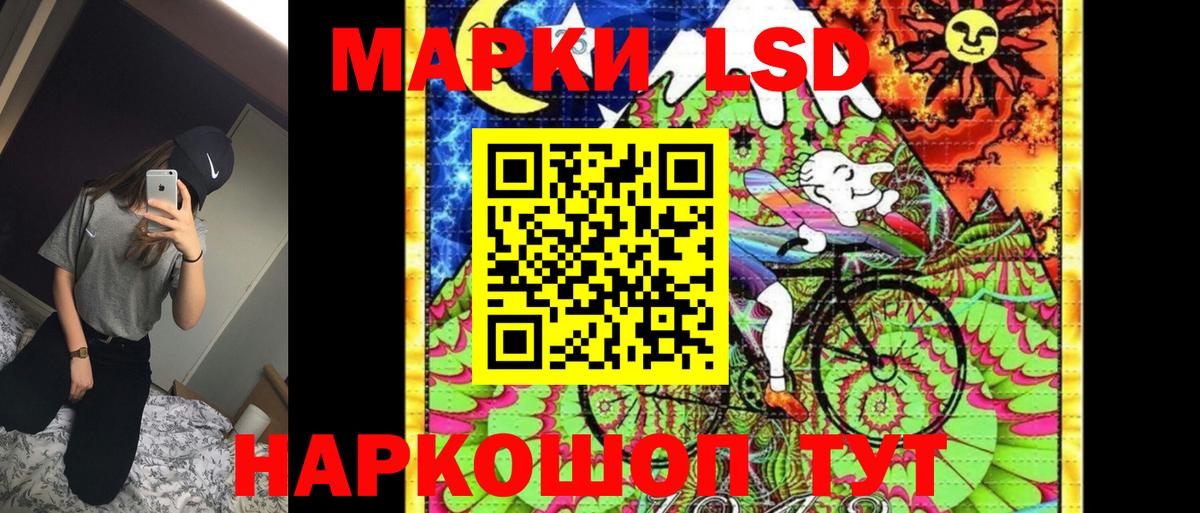 Марки 25I-NBOMe 1,8мг Корсаков