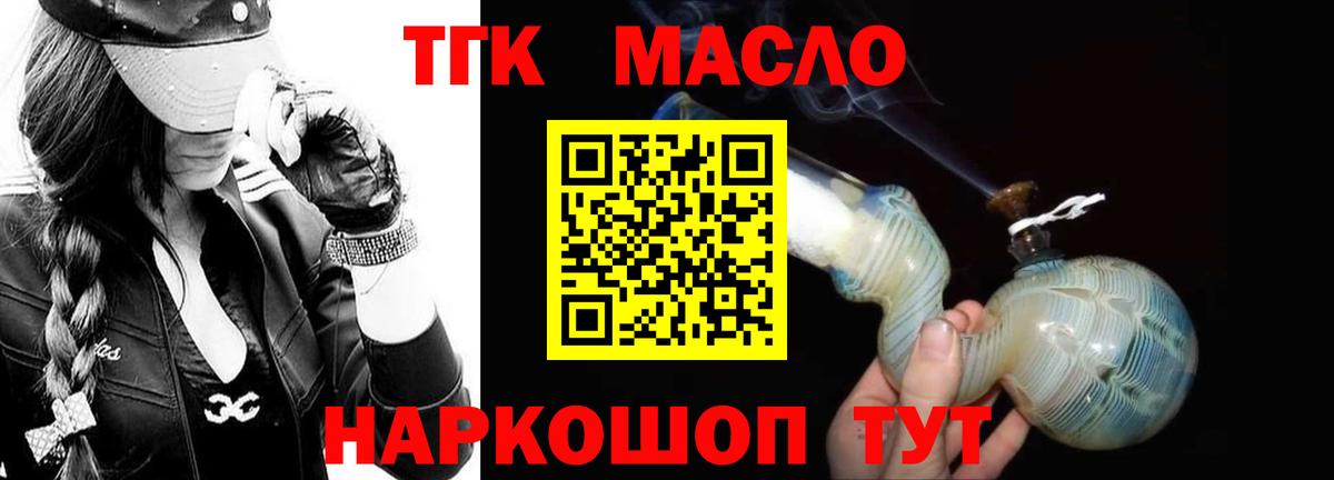 Дистиллят ТГК концентрат Корсаков